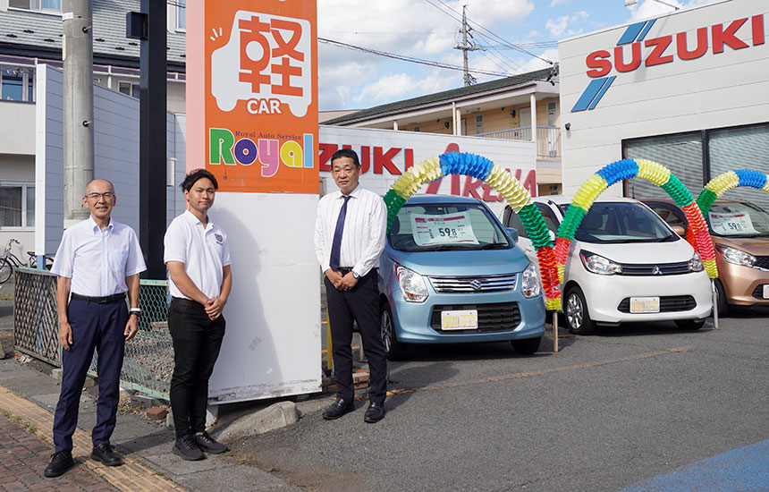 写真: 株式会社ロイヤルオートサービス