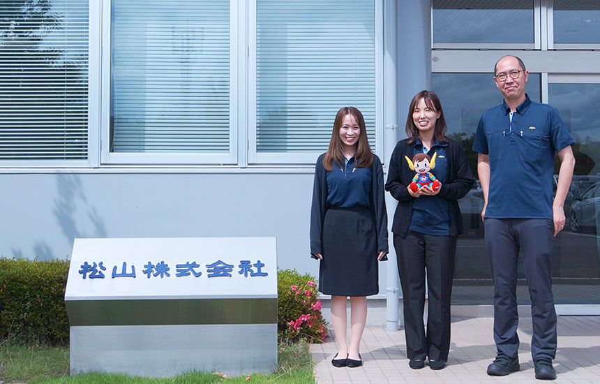 画像：松山株式会社